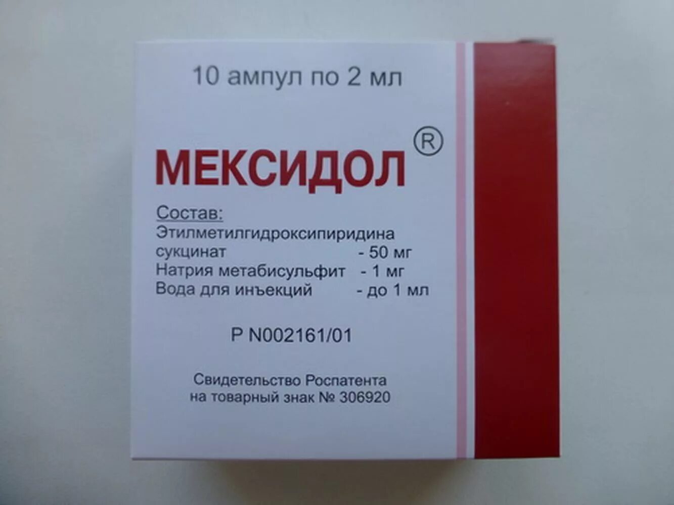 Мексидол можно для профилактики. Мексидол 100мг ампулы. Мексидол уколы 2 мл. Мексидол этилметилгидроксипиридина. Этилметилгидроксипиридина сукцинат Мексидол.