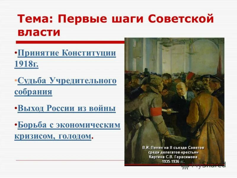 Власть первого ограничивает. Первые шаги Советской власти 1917. Первые шаги Советской власти таблица. Первые шаги Советской власти кратко. Внешняя политика 1917.