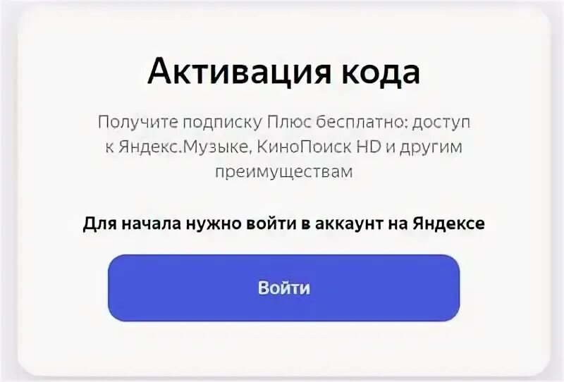 Активируй подписку с телефона