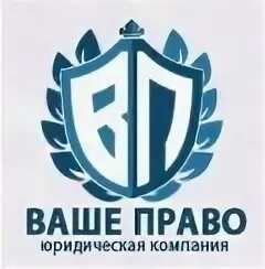 Компания ваше право