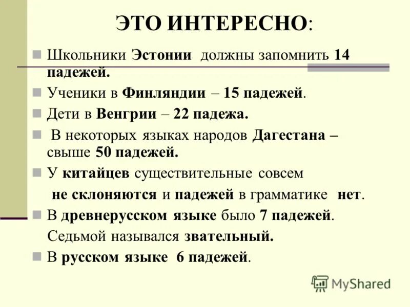 Вспомогательные вопросы к падежам в русском языке таблица. Падежи. Падежи русского языка таблица с вопросами и предлогами. Падежи русского языка. Подмастерье падежи.
