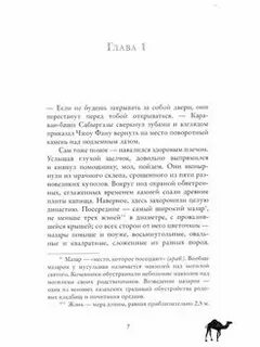По степи шагал верблюд