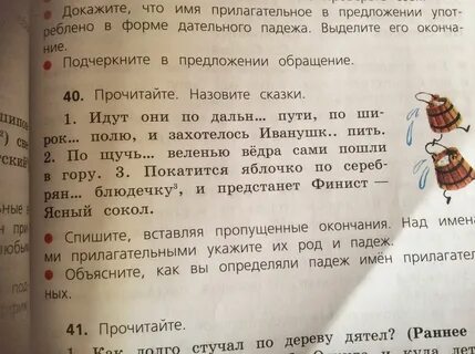 Прочитайте назовите сказку наутро