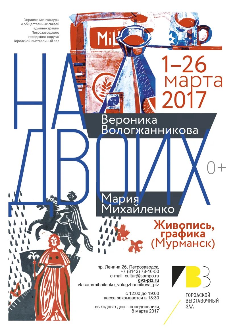 Афиша выставочного зала. Афиша выставочного зала