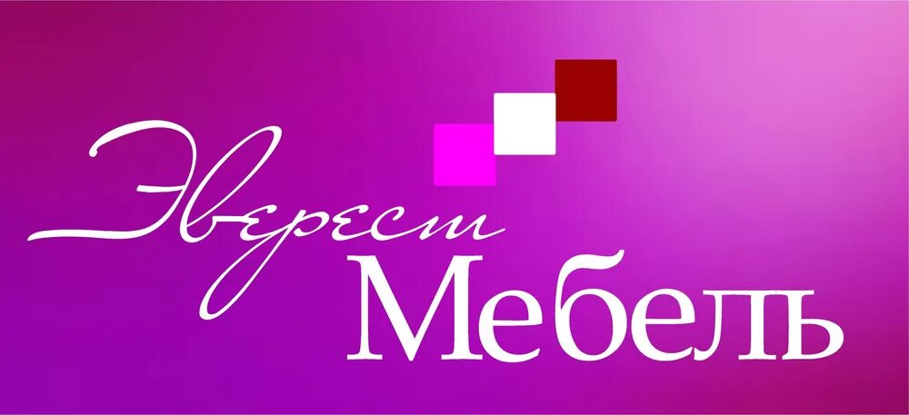 Фабрика эверест. Ооо эверест. Везувий лого. Эверест печь-камин эверест s13. Эверест омск мебель.