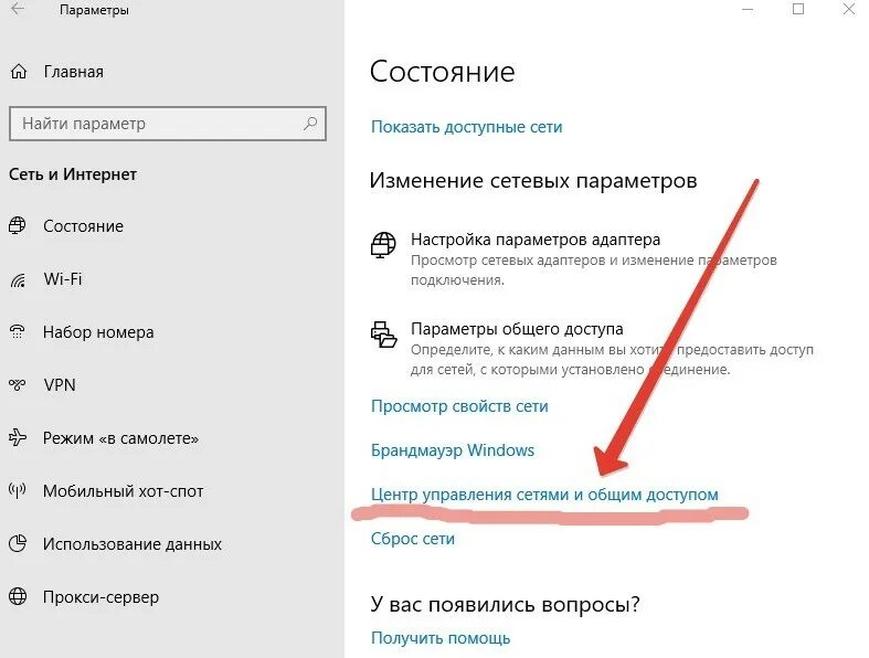 Как узнать есть ли вай. Как узнать пароль от вайфая на 10 винде. как посмотреть пароль от вай фая на ноуте. как узнать пароль от вайфая на компьютере на винде 10. как узнать пароль от вайфая на ноутбуке виндовс 10.