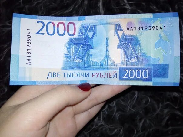 2 Тысячи рублей. 2000 Тыс рублей. Купюра 2 тысячи рублей. Купюра 2000 тысячи. Тыс 2 чи