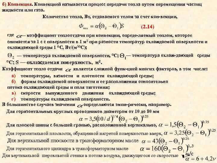 При понижении температуры окружающей среды теплоотдача уменьшается