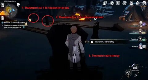 Большая шахта стар рейл