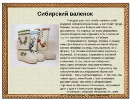 Валенки краткое содержание