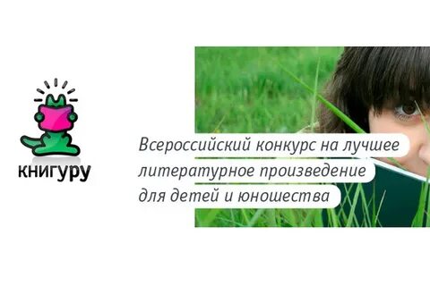 Конкурс на лучшее произведение