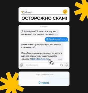 Взломали телеграмм на телефоне андроид