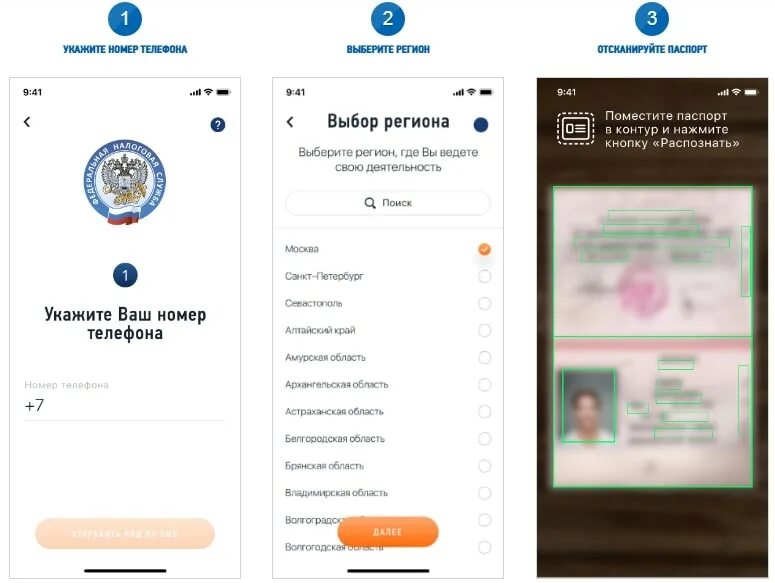 Как зарегистрироваться в приложении мой налог. Приложение для регистрации самозанятых граждан рф. мобильное приложение мой налог. приложение мой налог выбор вида деятельности. сняться с учета самозанятого в приложении мой налог.