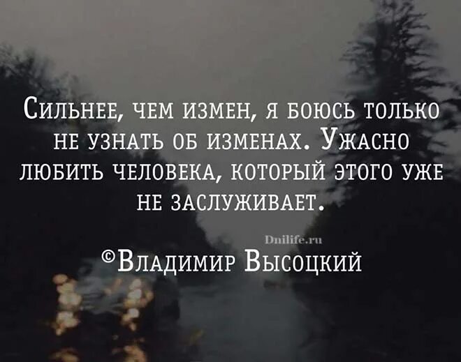 Цитаты о предательстве любимого человека. Фразы про предательство. Цитаты из жизни об измене. Цитаты про предательство любимого. Измена ты не вернешь нас читать