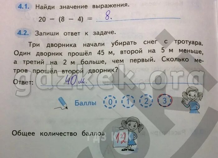 Гусева зачетные работы по литературному чтению 2 класс. Зачетные работы по русскому языку 2 класс. Зачётные работы по литературному чтению 2 класс 1 часть.