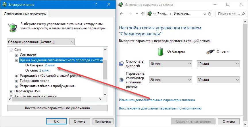 Почему не выходит из спящего режима. Изменить дополнительные параметры питания. Как настроить спящий режим на ПК. Компьютер переходит в спящий режим. Комп параметры спящий режим.