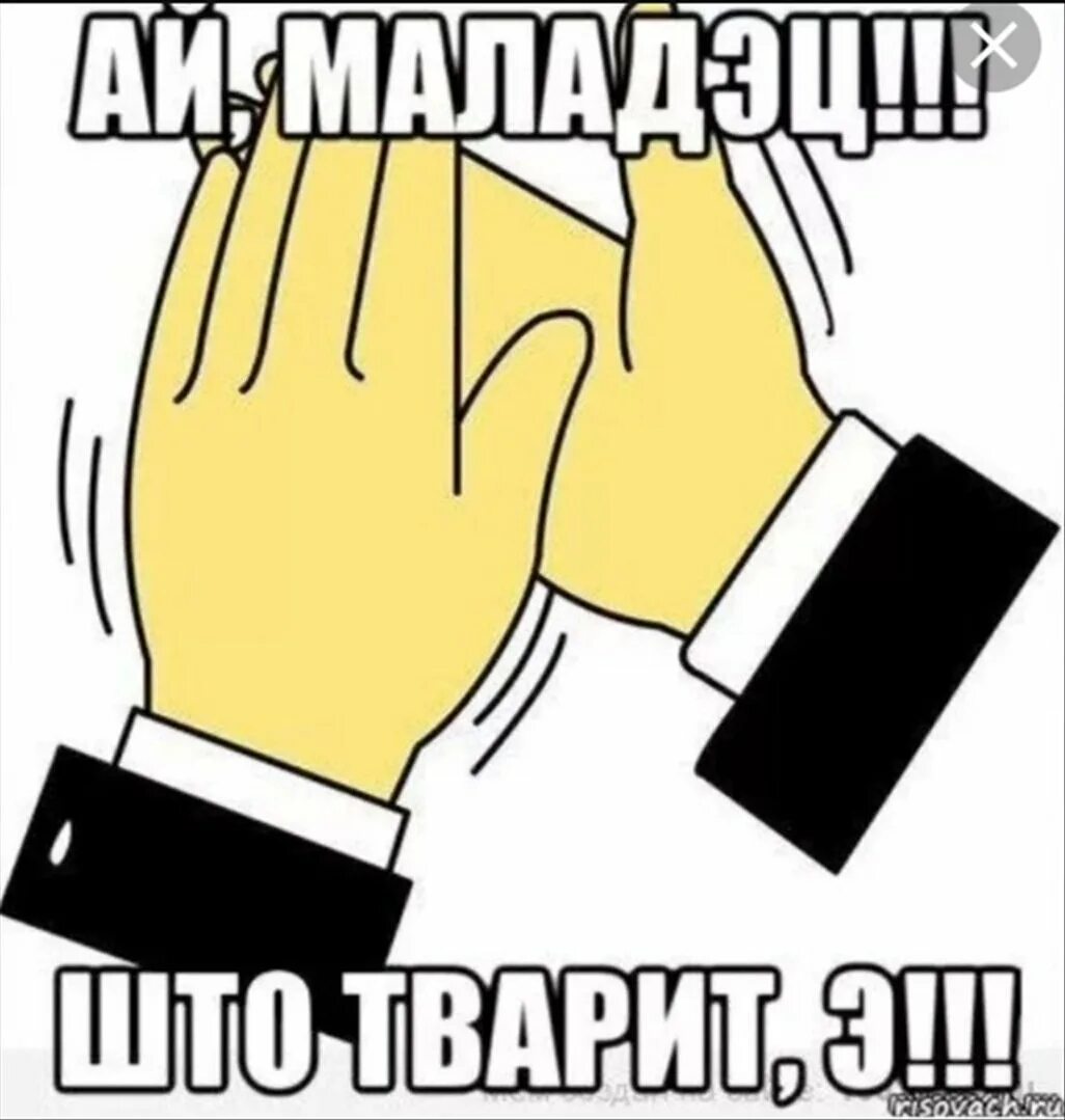 Наняты хлопать. Наняты хлопать
