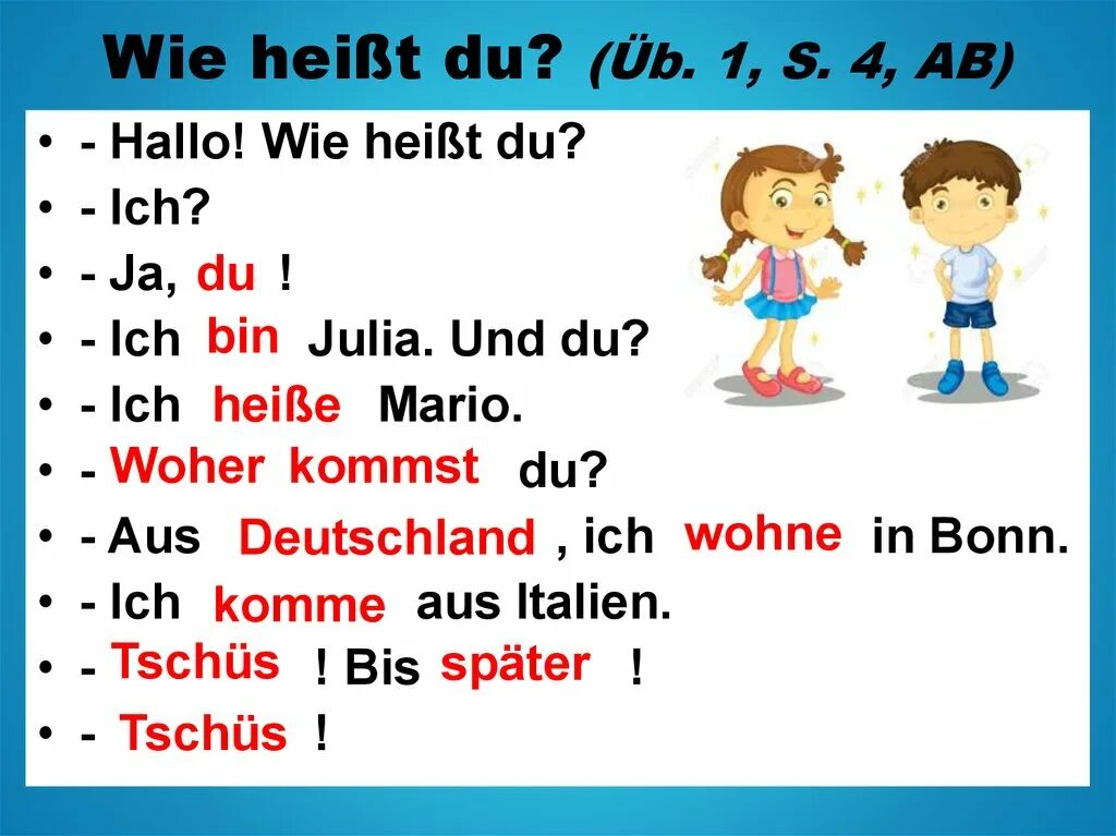 Дополни диалог на немецком языке. Диалог приветствие на французском. Диалоги на английском для начинающих. Производитель диалог. Воспользуйся формулой учи.