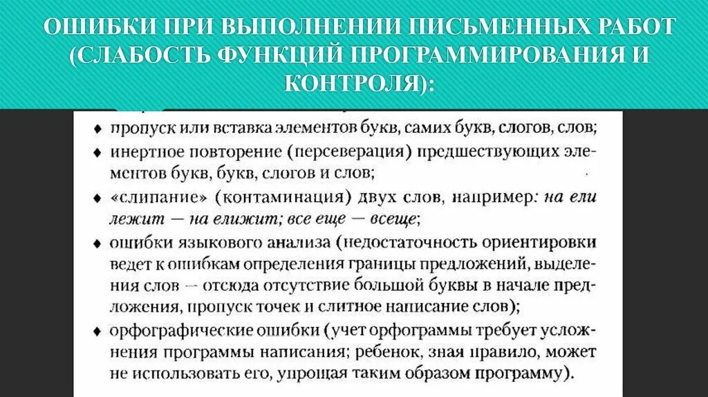 Подходы к программированию. Классы систем программирования. Структура и компоненты системы программирования. Основные принципы программированного обучения. Функции программирования и контроля.