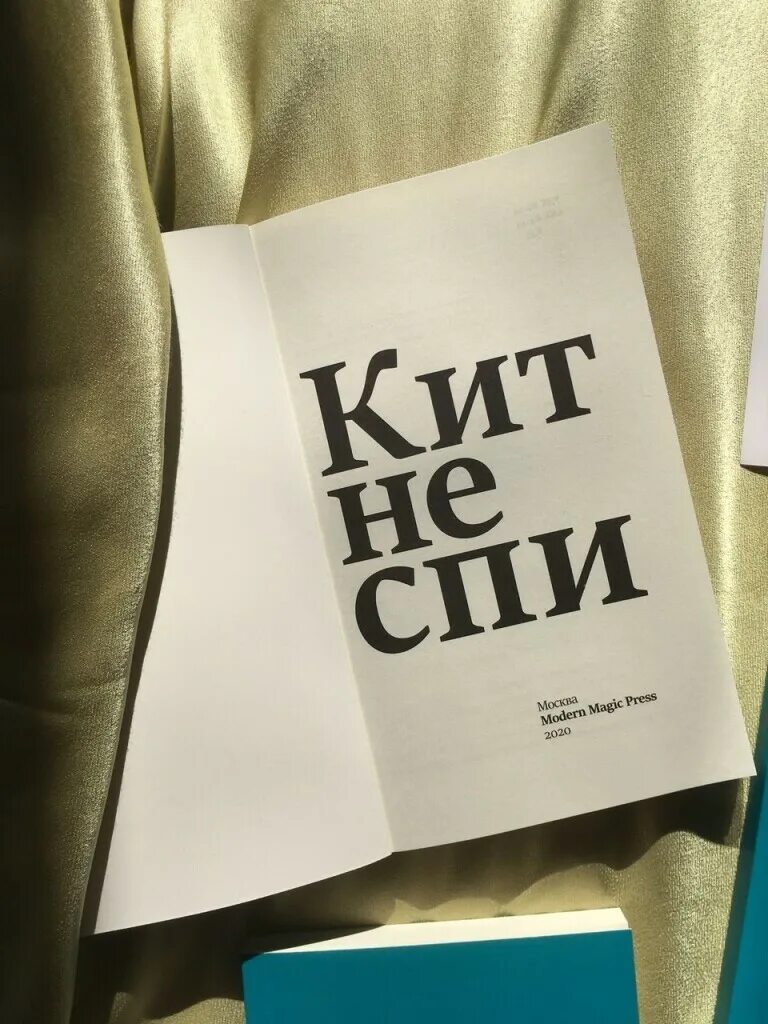 оракул modern magic. Modernmagic магазин. кит не спи. оракул modern magic. Modern magic.