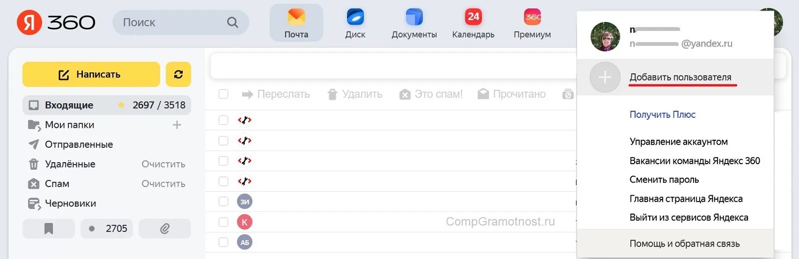 Что значит добавить аккаунт. Что значит добавить аккаунт