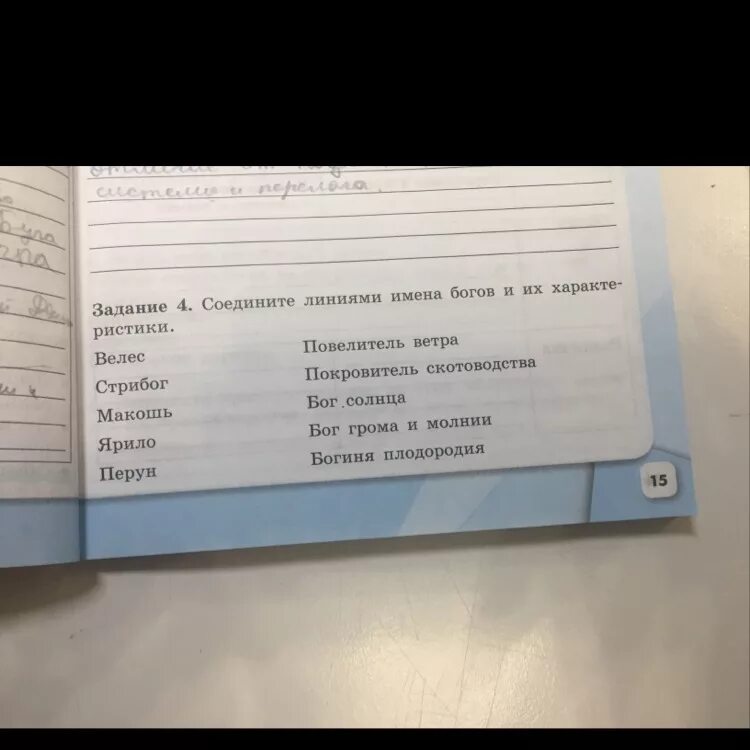 Соедини имя и событие. Соедините имена богов и их характеристики. Названия всех богов и богинь. Соедините имена богов и их характеристики. Характеристика богов древней греции.