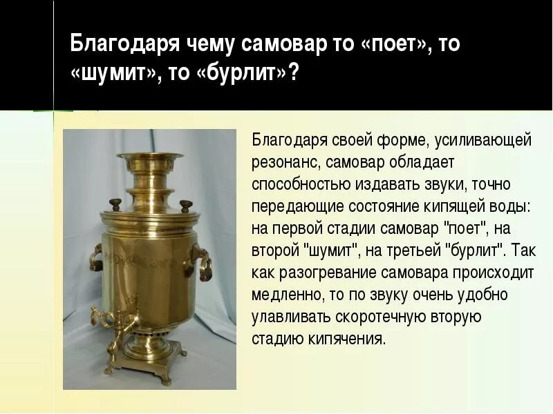 Что означает самовар. Части самовара. Самый первый русский самовар. Интересное о самоваре. Самовар для детей.