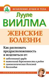Лууле виилма
