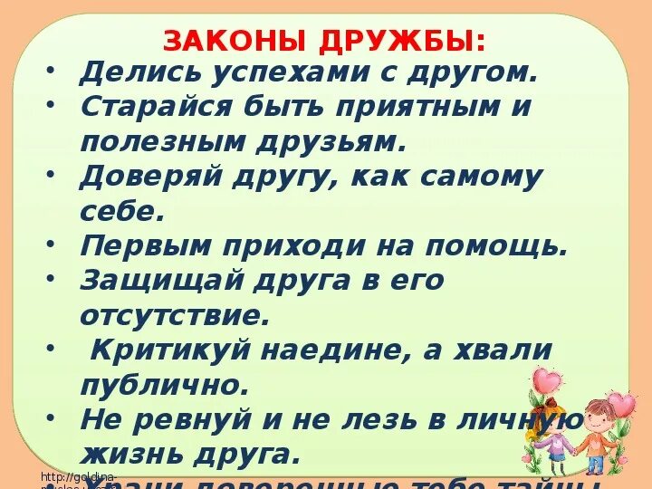 Рассказ умеешь ли ты. Умею ли я дружить. Презентация 3 класс умеешь ли ты дружить?. Умеем ли мы дружить 2 класс. Учимся дружить 1 класс.