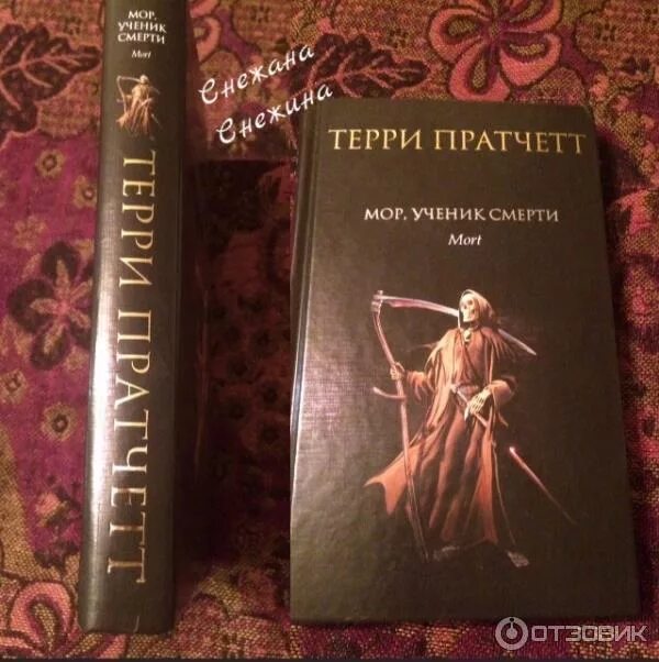 Читать моров 1. Читать моров 1