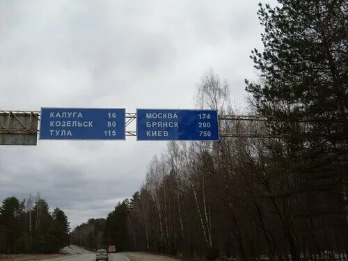 Брянск киев. Брянск киев