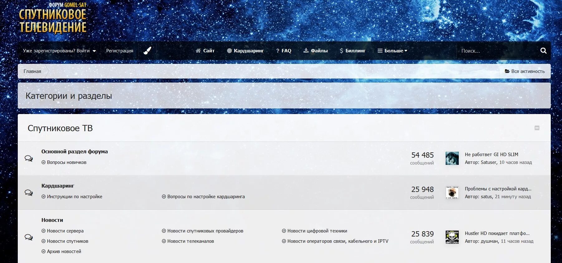Новости спутникового тв операторов. Спутниковое телевидение. Новости спутникового тв операторов. Новости спутникового тв операторов. Ямал 401 90е.