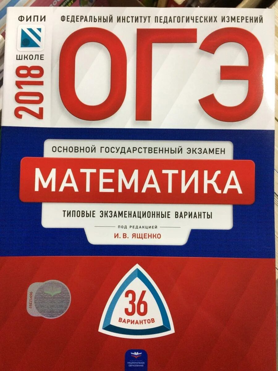 Сборники национальное образование. Книжка ОГЭ русский язык Цыбулько 2020. ОГЭ итоговое собеседование 2022 Цыбулько. ОГЭ русский язык 9 класс 2022 Цыбулько. ОГЭ русский язык сборник Цыбулько.