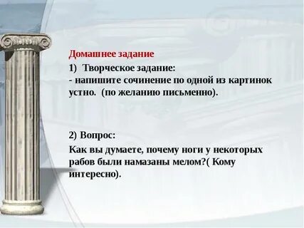 Сочинение раб