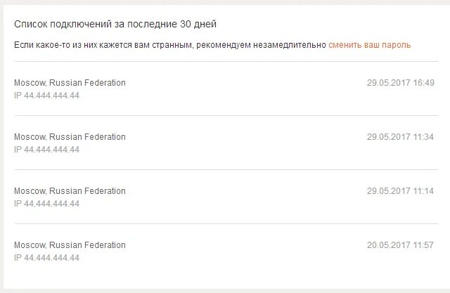 Dns сервер не отвечает. Лайт касса вход. Идентификатор лицевого счета. История посещений по ip адресу. Список подключений.