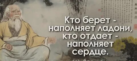 Мудрость лао цзы
