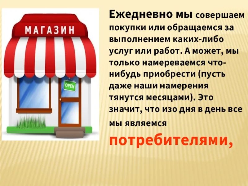 Как совершать покупки из россии. Покупка совершена. Совершение покупок по всему миру картинка.