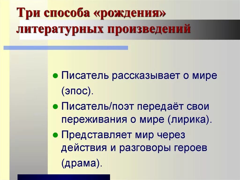 Герой драматического произведения. Автор в эпическом и драматическом произведении. Структура драмы гроза. Драматургические особенности построения развлечения.