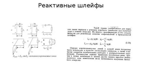Трансформация сопротивления
