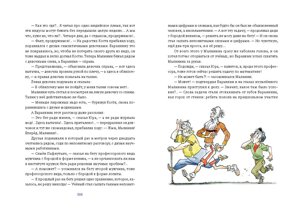 Жуковский как мыши кота хоронили. Легенды ереси аудиокнига. Медорфенов книга 4 читать полностью. 72 дракона формула водная. Медорфенов книга 4 читать полностью.