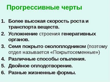 Более прогрессивный класс побеждает