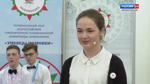 Умница 2018