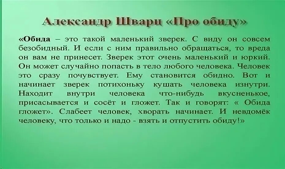 Дайте танк обиды текст. Дайте танк обиды текст