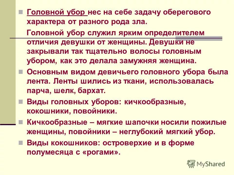 Сложением девица отличалась безукоризненным и единственным дефектом. Сложением девица отличалась безукоризненным и единственным дефектом