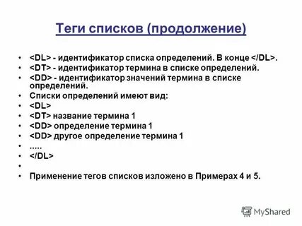 Как можно узнать список