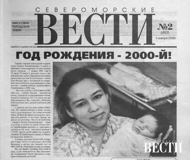Сайт североморских вестей