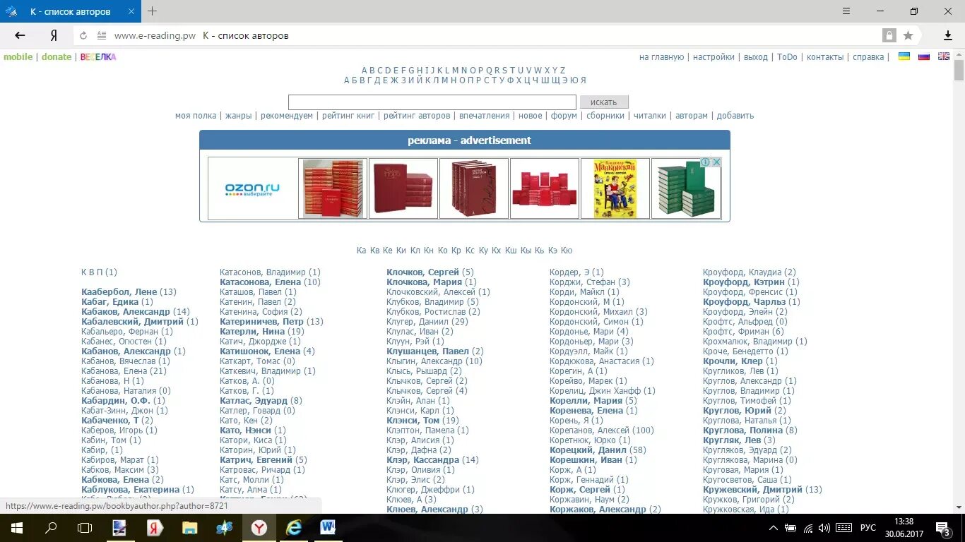 Человек с электронной книгой. E-reading библиотека. E reading mobi. E-reading библиотека. Открытый слог worksheets.