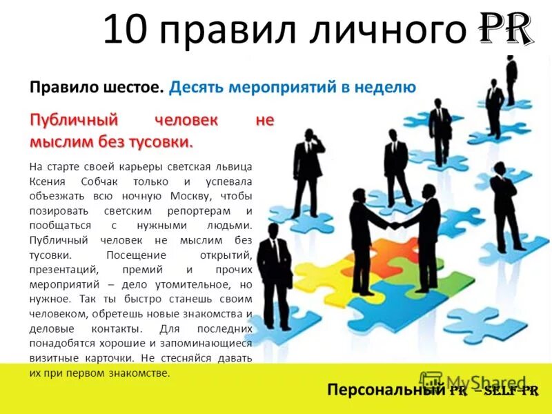 Список публичных людей. Список публичных людей. Преступление против воли человека. Список публичных людей. Преступление против воли человека.
