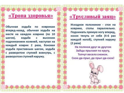 Почему зайца называют трусишкой