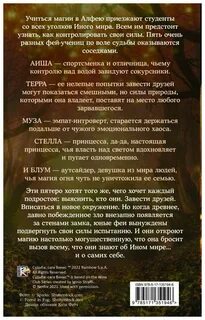 Книга судьба сага